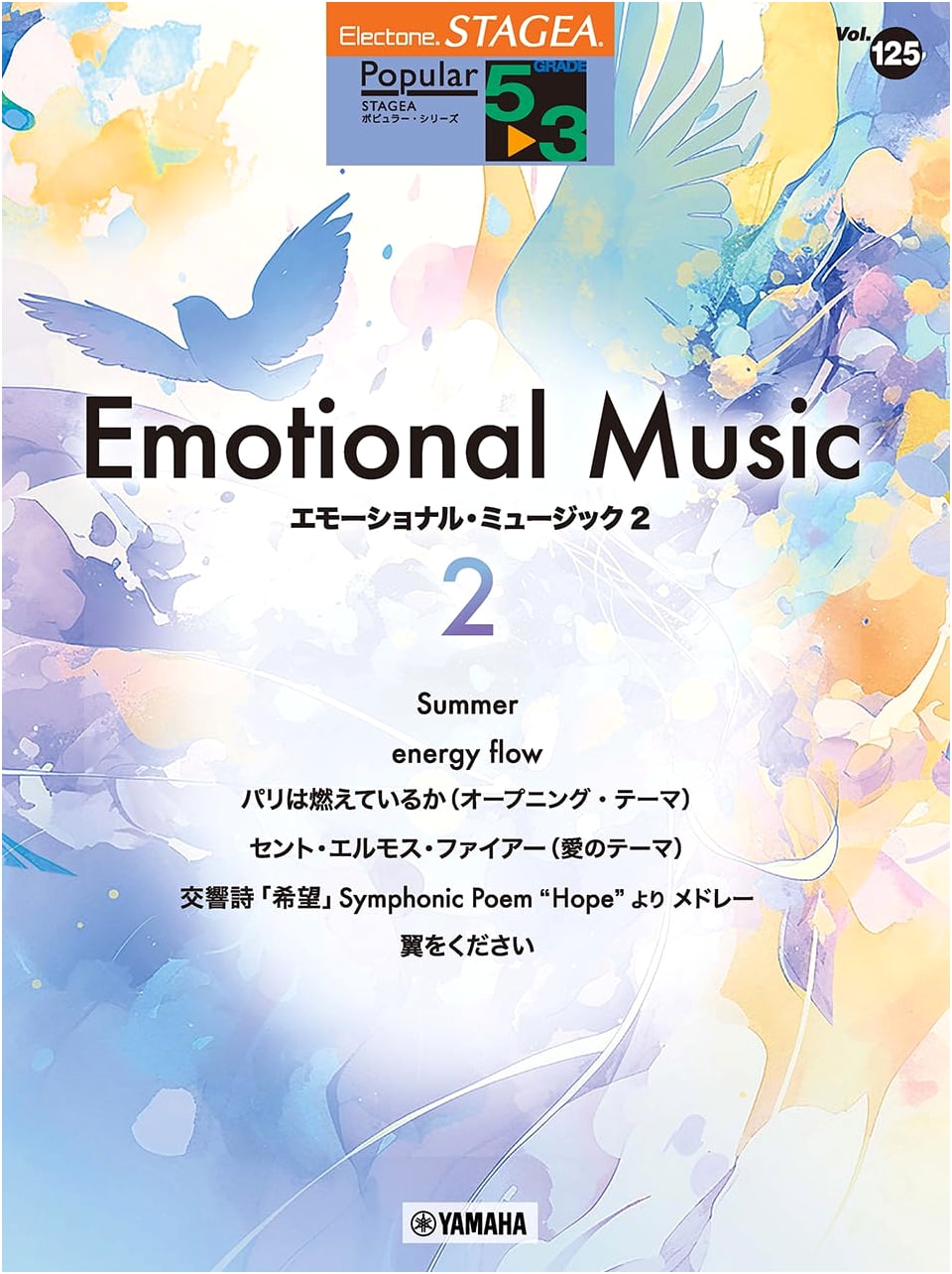 STAGEA Popular Vol. 125: Emotional Music 2 (Grades 5-3)