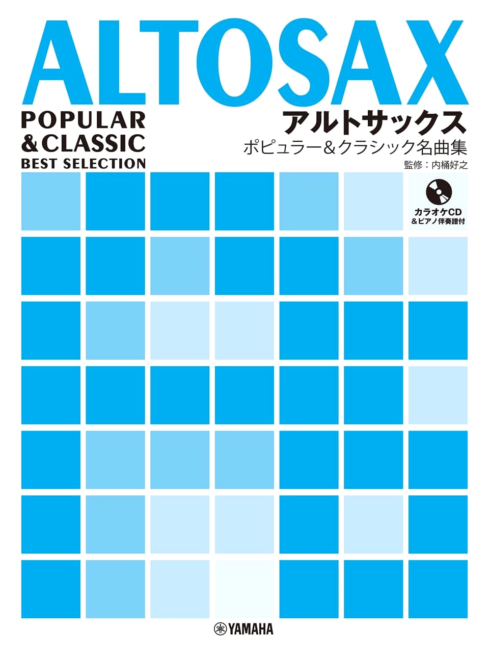 Alto Saxophone: Popular & Classical Masterpieces Collection (Karaoke CD & Piano Score)