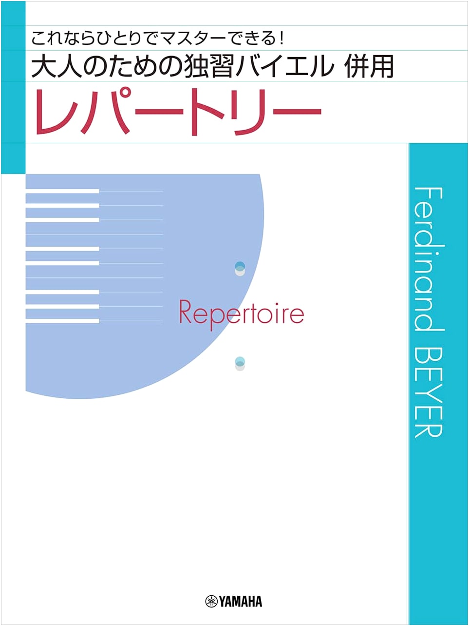 Adult Self-Study Beyer Piano Method: Repertoire for Independent Learners