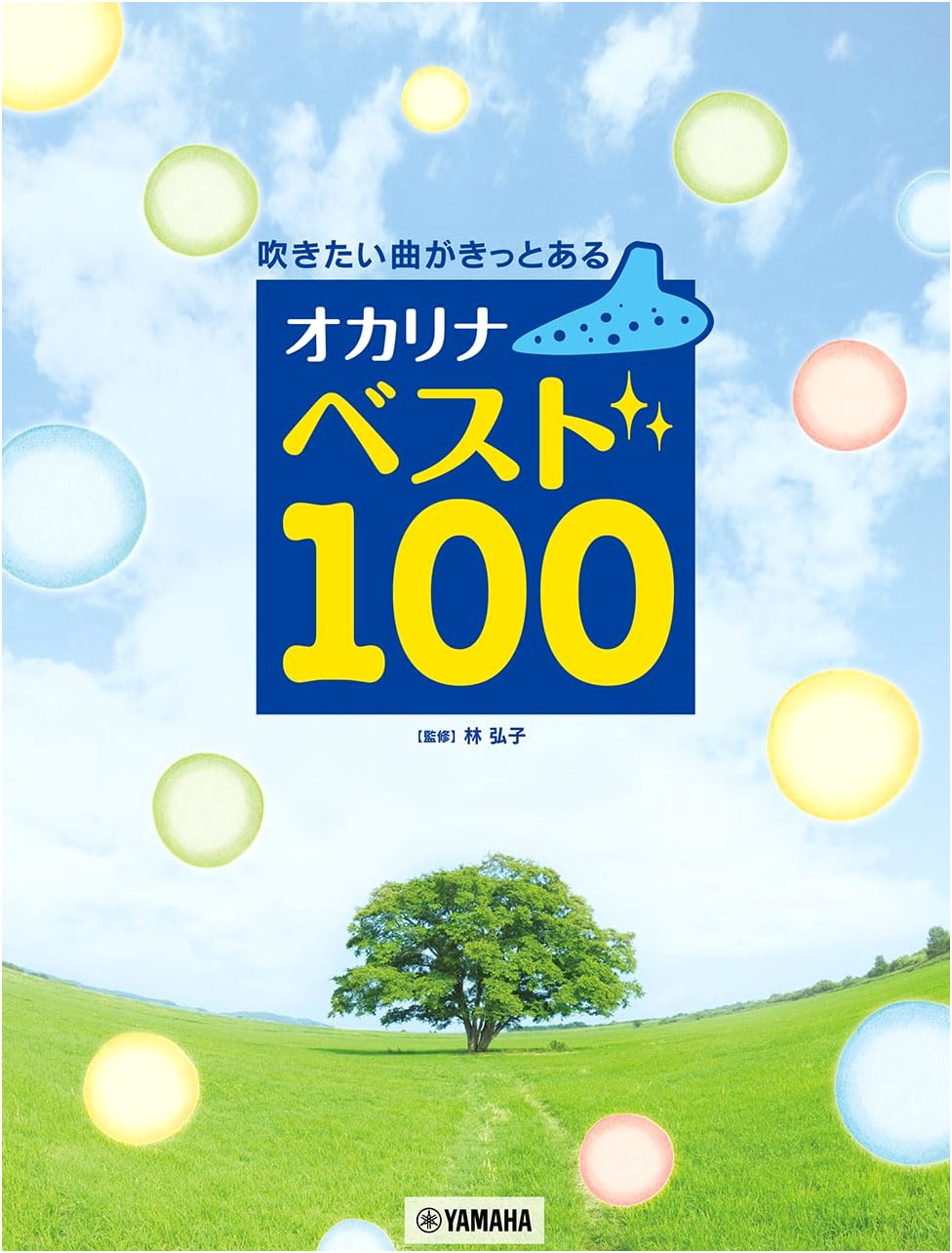Ocarina Best 100: Songs You'll Definitely Want to Play