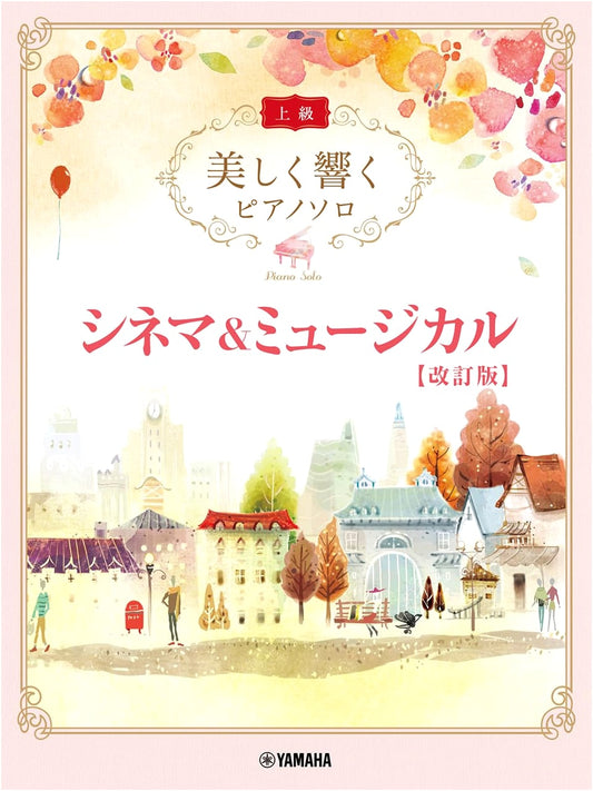 Beautifully Resonant Piano Solo (Advanced): Cinema & Musical Selections - Revised Edition