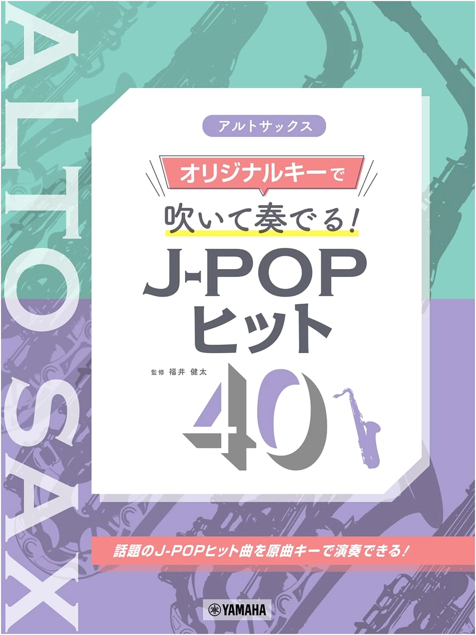 Alto Saxophone: Play & Perform 40 J-POP Hits in Original Key!