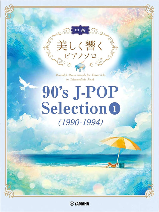 Beautifully Resonant Piano Solos: Intermediate 90's J-POP Selection Vol. 1 (1990-1994)