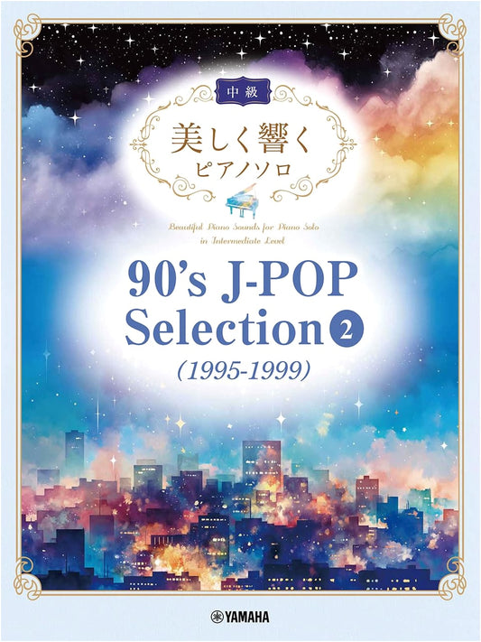 Beautifully Resonant Piano Solo (Intermediate): 90's J-POP Selection 2 (1995-1999)