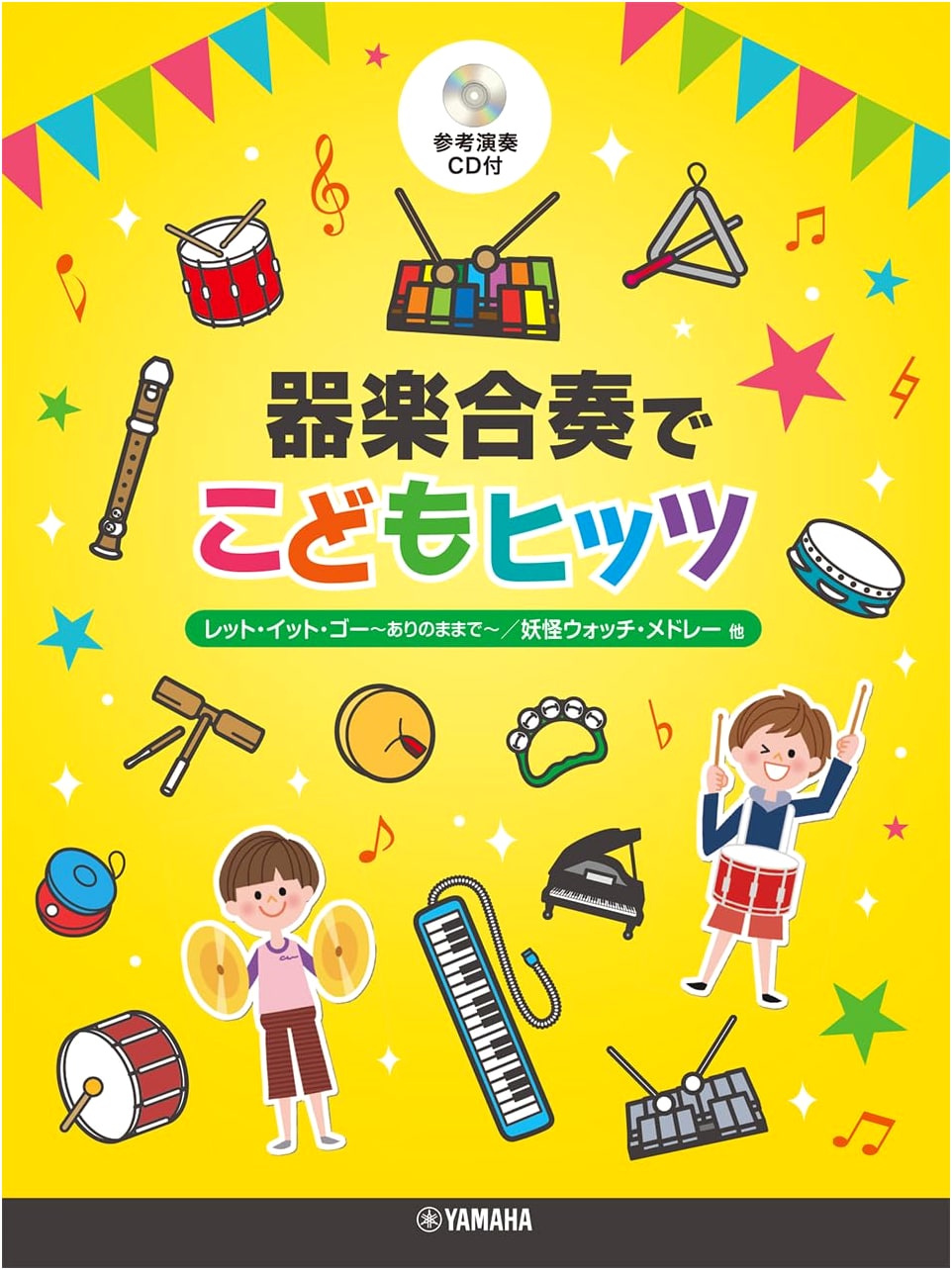 Children's Hits for Instrumental Ensemble: Includes Reference CD