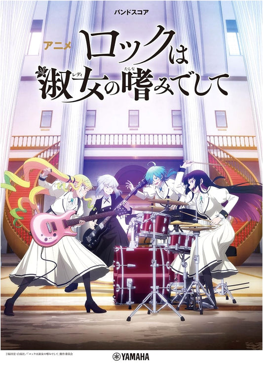 Band Score: Rock is a Lady's Hobby - Anime Edition