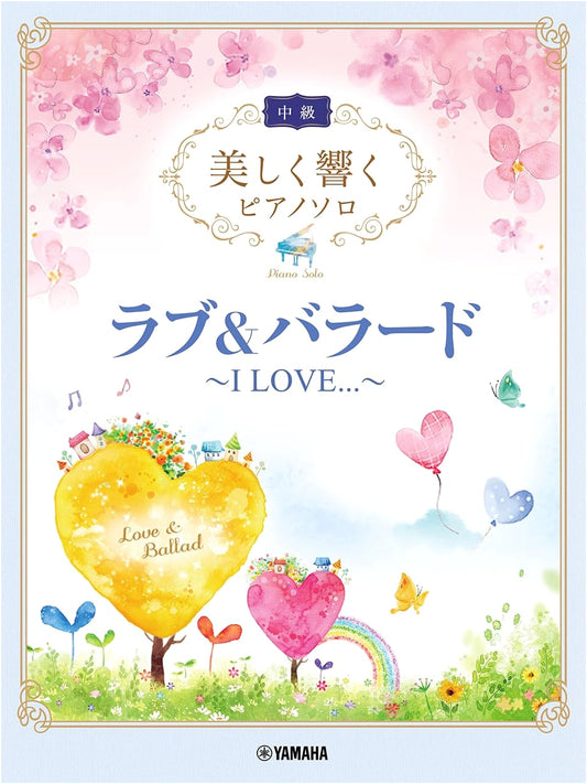 Beautiful Piano Solo (Intermediate): Love & Ballads ~I LOVE...~