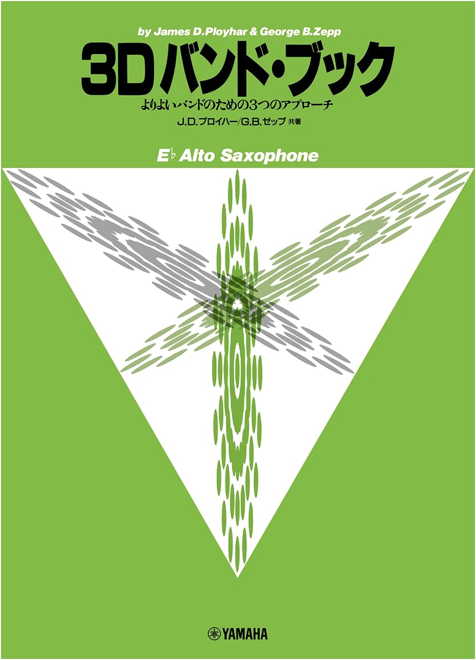 Three Approaches to Better Band Playing: 3D Band Book for Alto Saxophone by J.D. Projhar