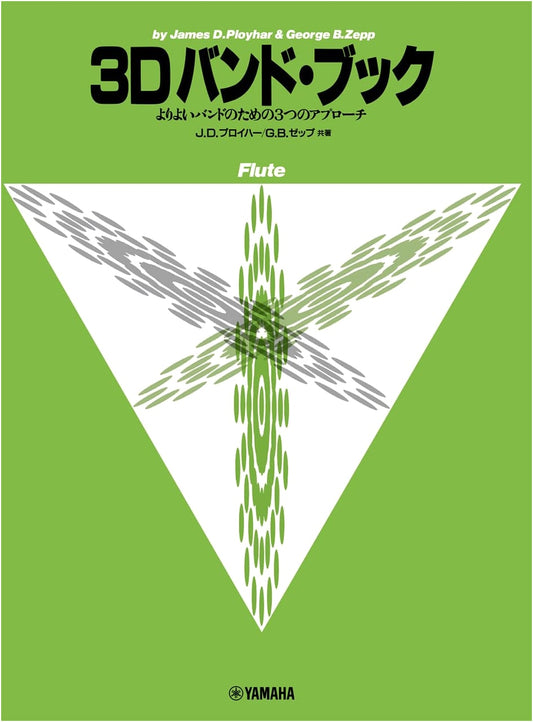 3D Band Book: Three Approaches to a Better Band - Flute by G.B. Zepp