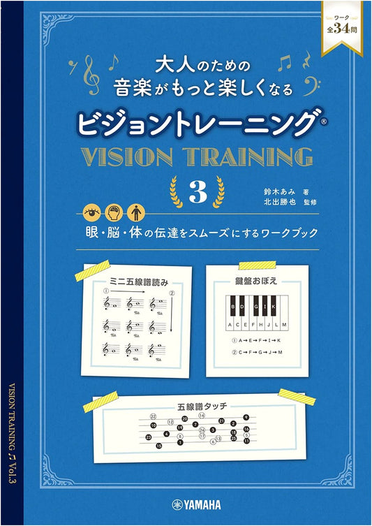 Vision Training for Adults: Making Music More Enjoyable, Vol. 3