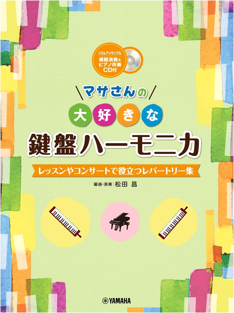 Masa's Favorite Melodica: Repertoire Collection for Lessons and Concerts with CD