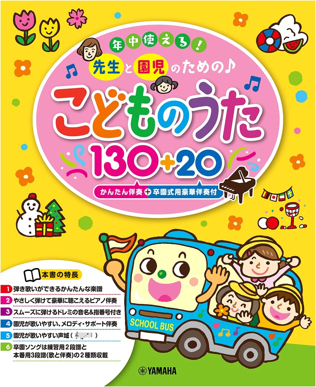 130+20 Children's Songs for Teachers & Students (Easy & Graduation Accompaniment)
