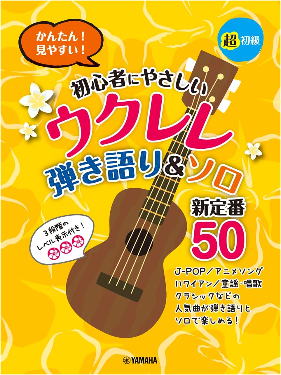 Ultra-Beginner Ukulele: Easy Sing-Along & Solo - 50 New Classic Songs