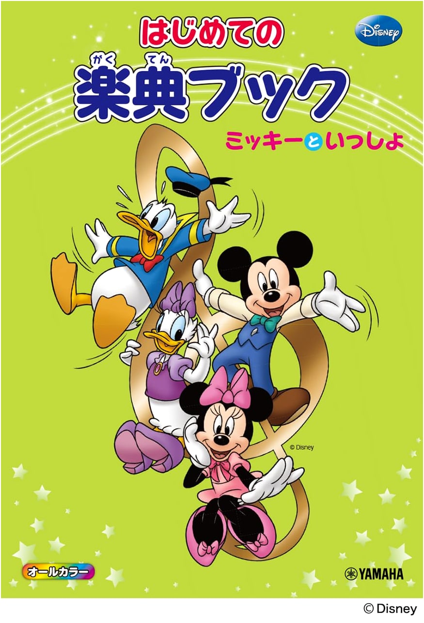 Mickey's First Music Theory Book by Hiromi Nito