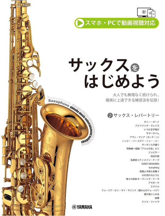 Begin Saxophone: Learn with Videos on Smartphone & PC