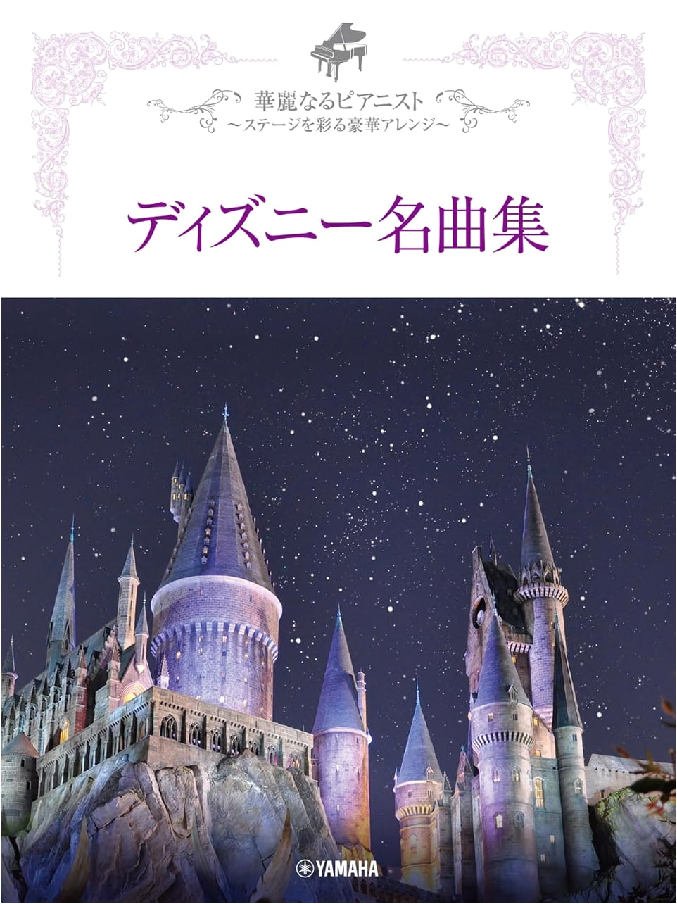 The Dazzling Pianist: Gorgeous Arrangements for the Stage - Disney Masterpieces