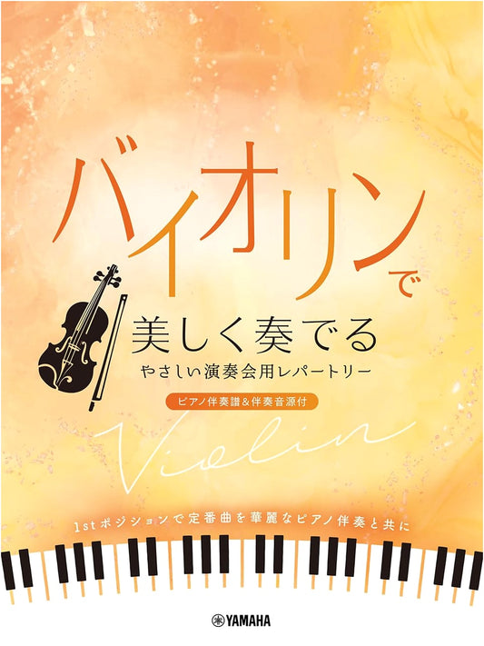 Easy Concert Repertoire for Beautiful Violin Playing (with Piano Score & Audio)