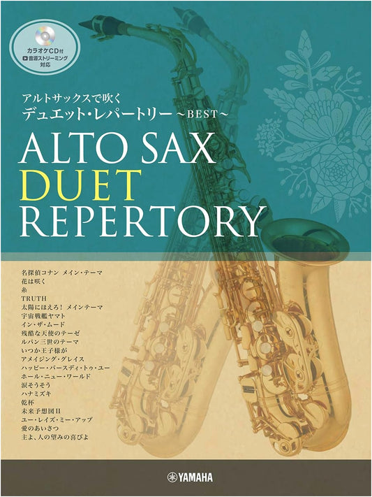 Best Duet Repertoire for Alto Saxophone (with Karaoke CD)
