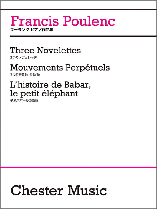 Poulenc: Piano Works Collection - Novelettes, Perpetuum Mobile, Babar (Japanese Ed.)