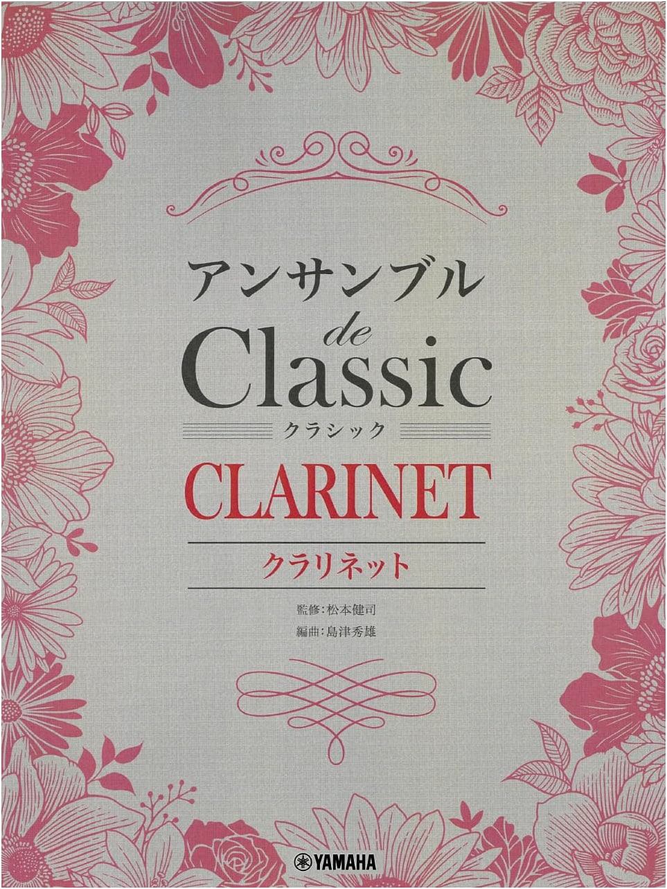 Clarinet Ensemble de Classic: Sheet Music for Clarinet Quartet