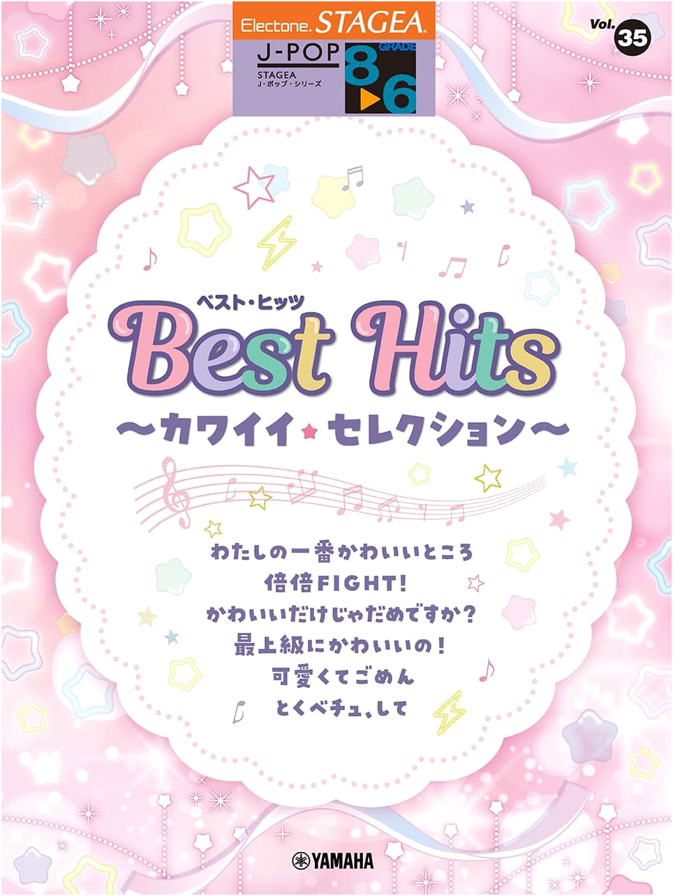 STAGEA J-POP Vol. 35: Best Hits - Kawaii Selection (Grades 8-6)