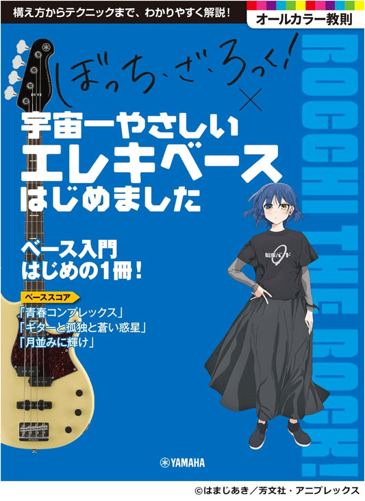 Bocchi the Rock! Electric Bass for Beginners