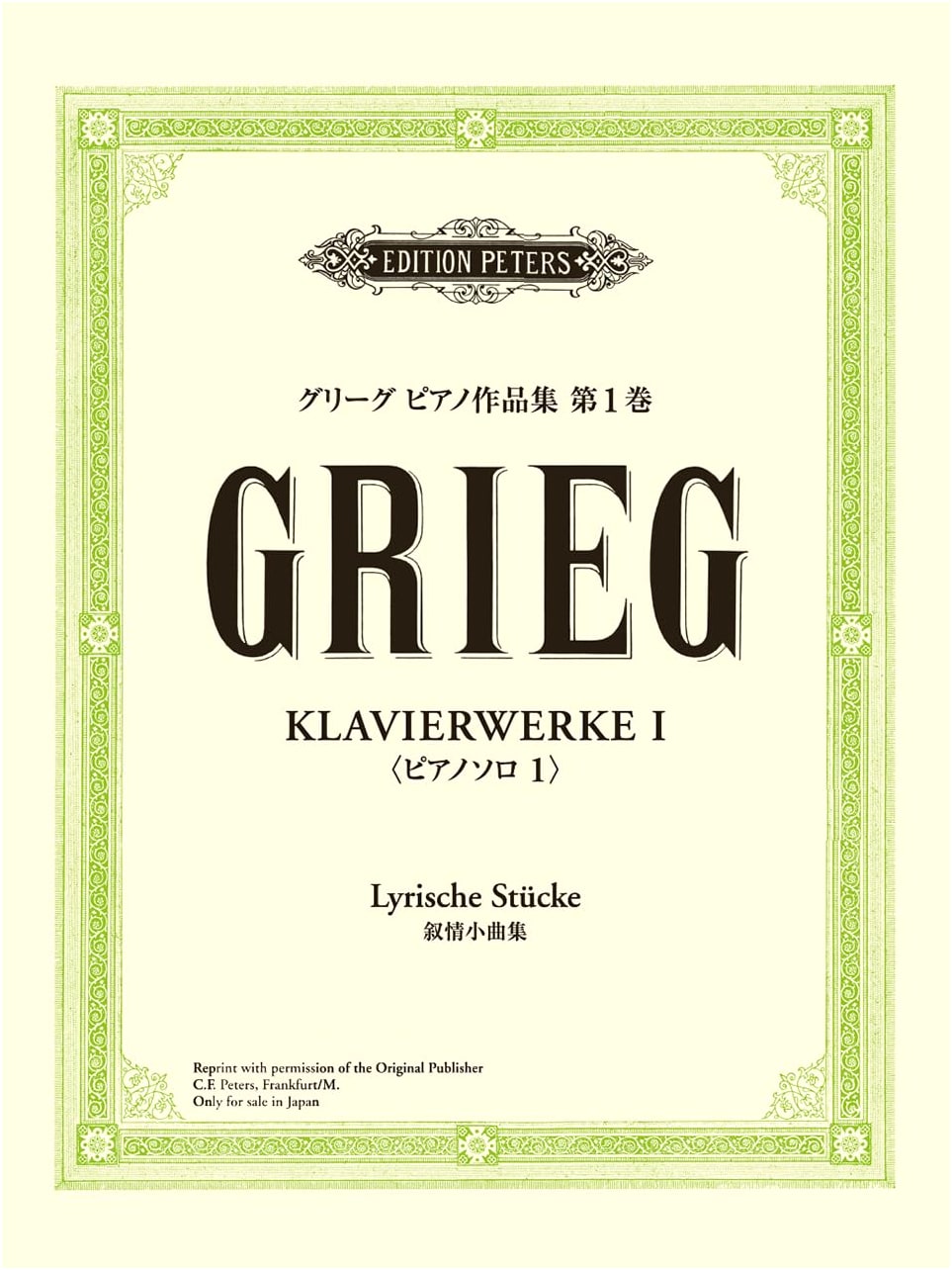 Grieg: Piano Works Vol. 1 - Lyric Pieces (Japanese Licensed Edition for Solo Piano)
