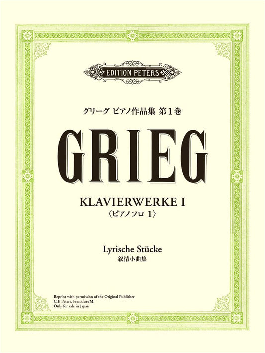 Grieg: Piano Works Vol. 1 - Lyric Pieces (Japanese Licensed Edition for Solo Piano)