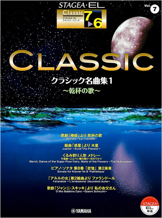 STAGEA & EL Classic Series: Famous Melodies Collection Vol. 7 (Grades 7-6) - Brindisi