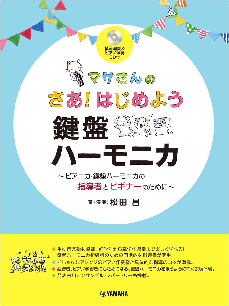 Let's Start! Melodica for Beginners with CD by Masuda Sho