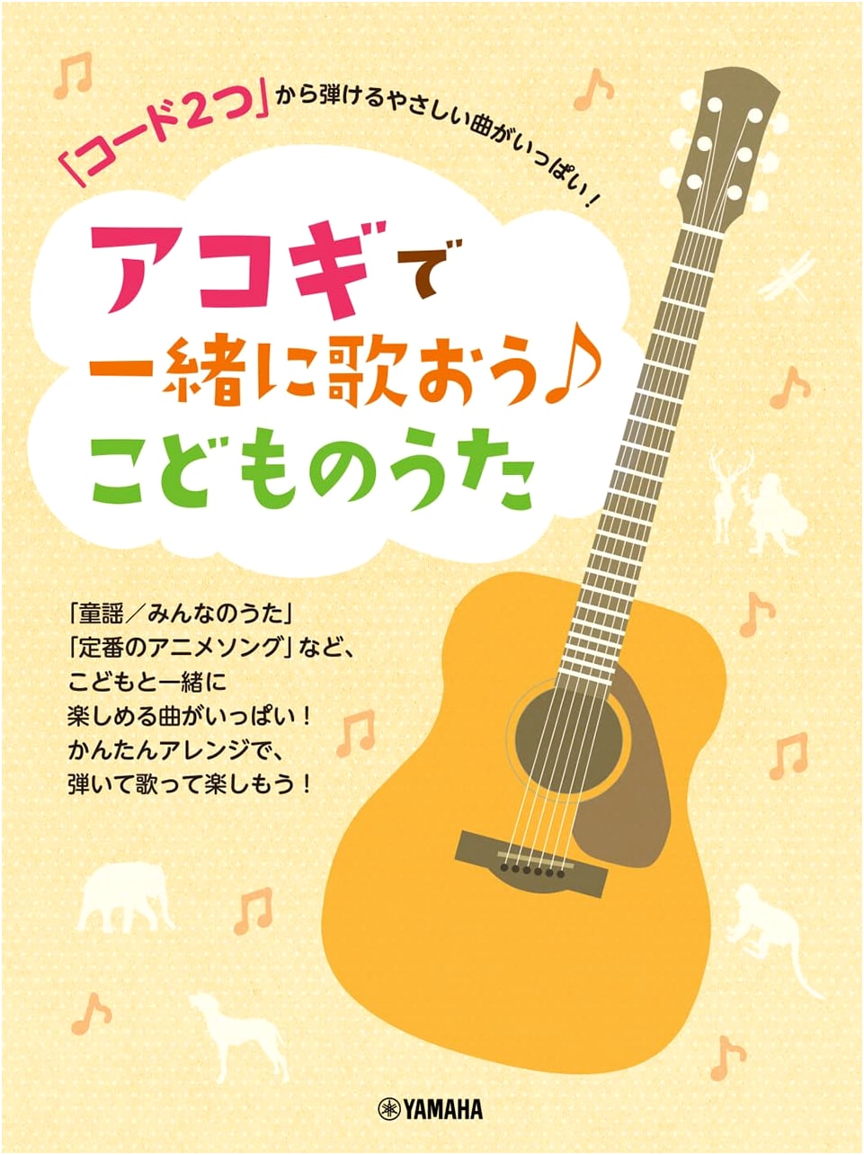 Easy Acoustic Guitar Songs for Kids: Play & Sing with Just 2 Chords!