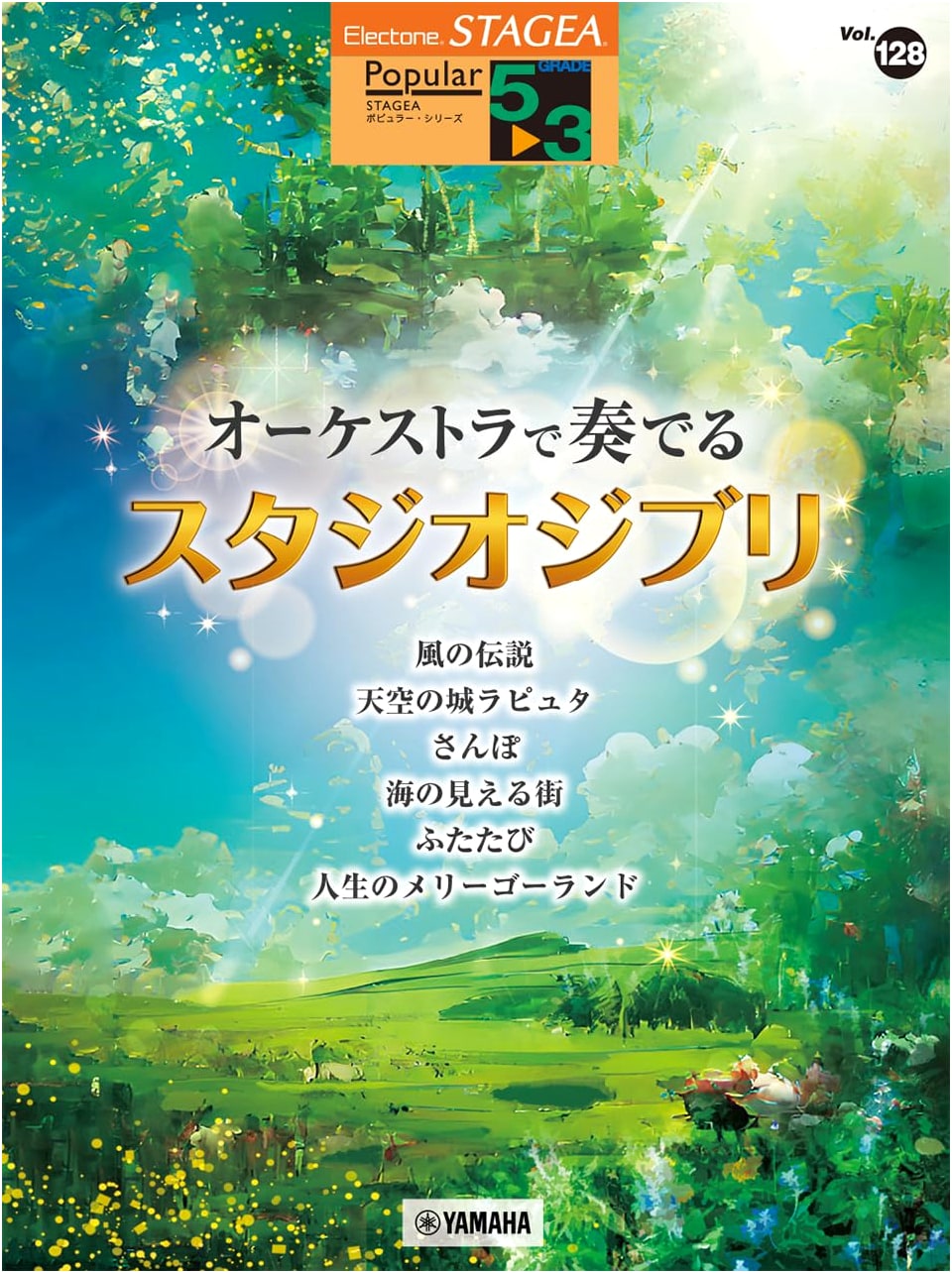STAGEA Popular Vol. 128: Studio Ghibli in Orchestra (Electone)