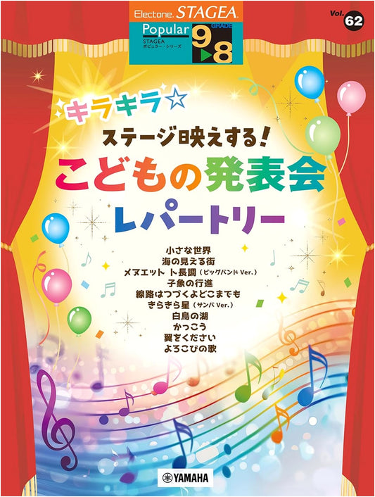 STAGEA Popular Grade 9-8 Vol.62: Sparkling Stage Pieces for Children's Recitals