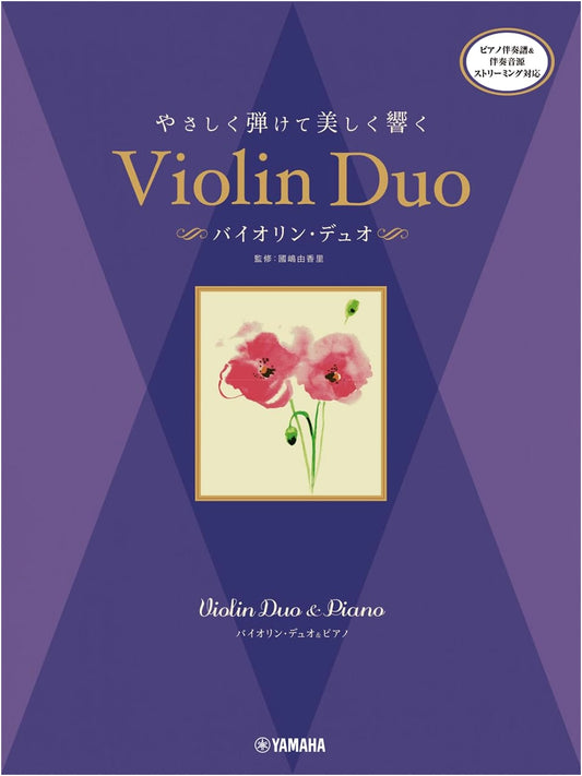 Violin Duos & Piano: Easy to Play, Beautifully Resonating