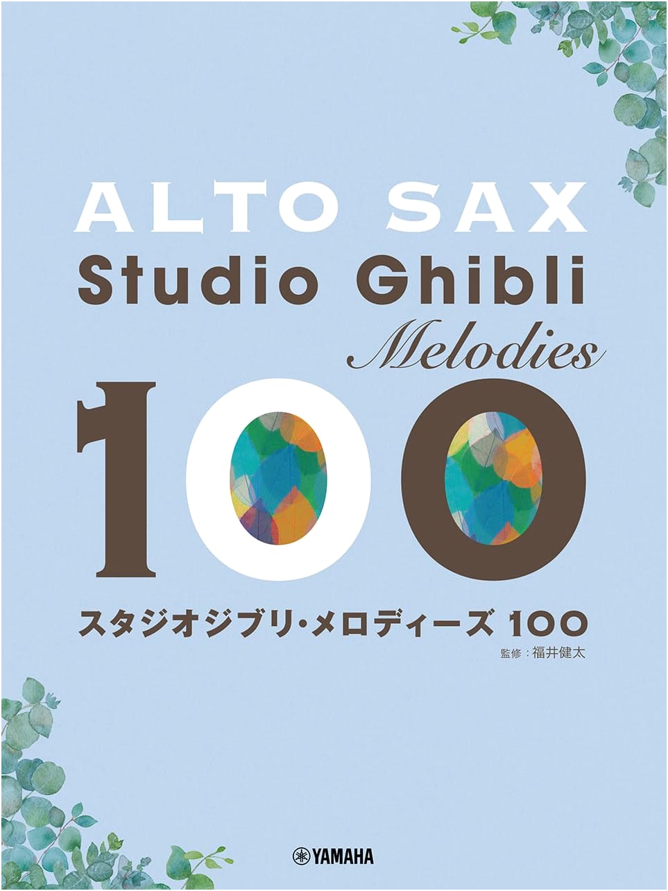 Studio Ghibli Melodies 100 for Alto Saxophone