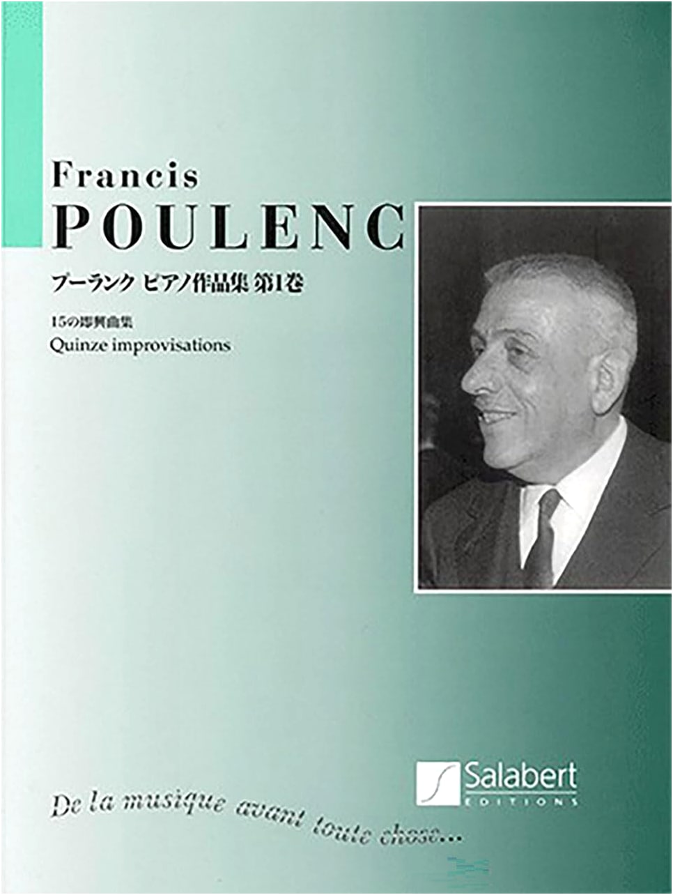 Poulenc: Piano Works Collection Vol. 1 - 15 Impromptus (Japanese Edition)