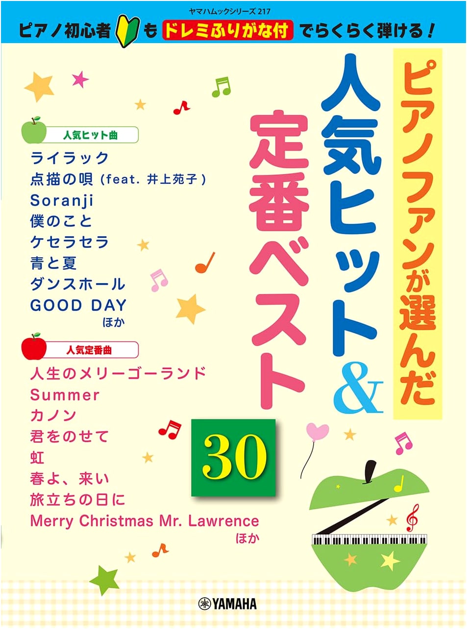 Yamaha Mook Series 217: Popular Piano Hits & Standards for Beginners (with Doremi Guide)
