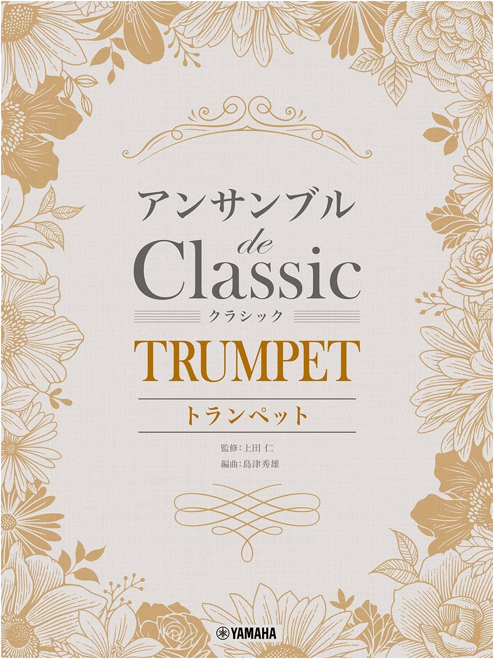 Trumpet Ensemble de Classic