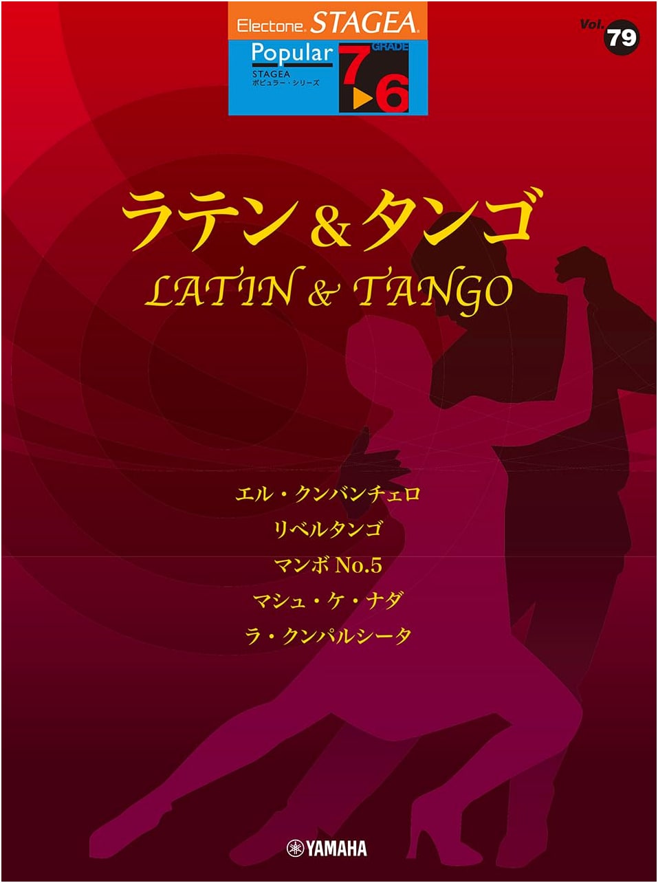 STAGEA Popular (Grades 7-6) Vol.79: Latin & Tango - Sheet Music for Electone