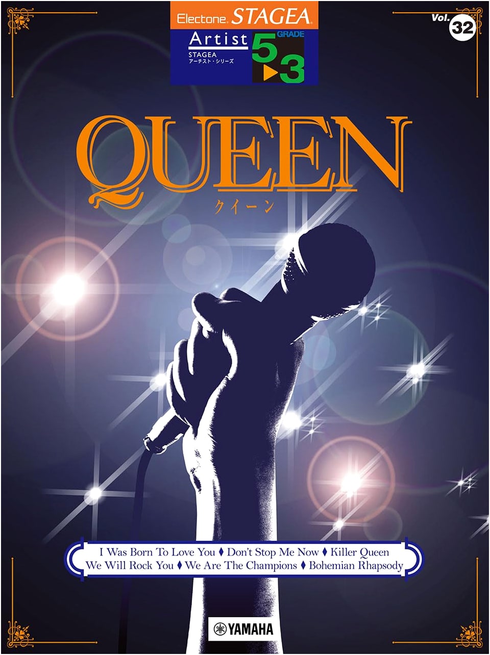 STAGEA Artist Vol. 32 QUEEN: Grades 5-3 Series (Yamaha Music)