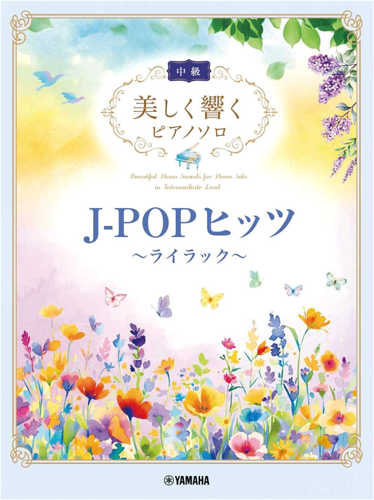 Beautifully Resonant Piano Solos (Intermediate) - J-POP Hits ~Lilac~