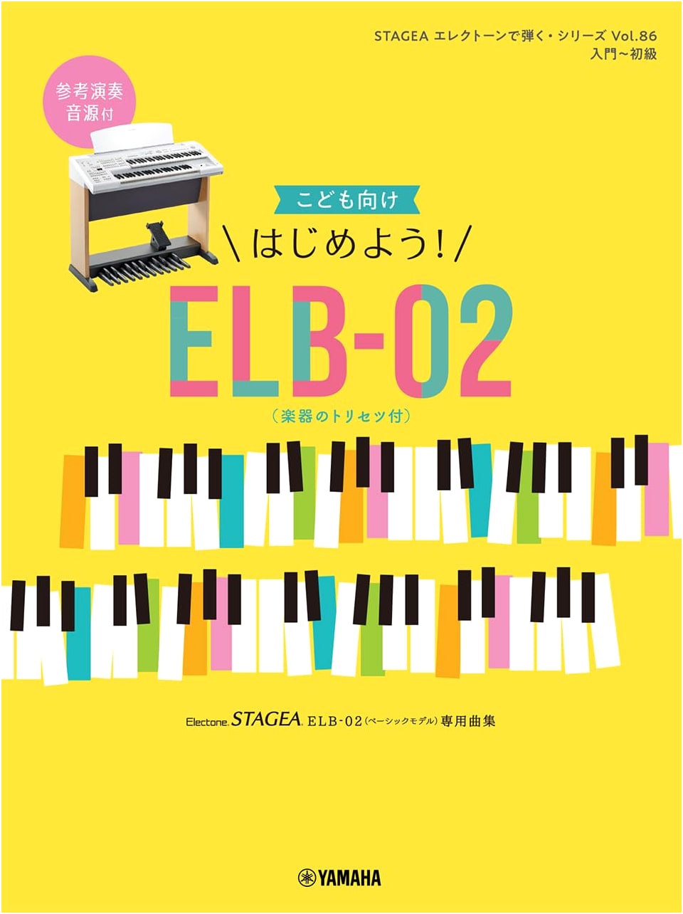 STAGEA Electone (Beginner) Vol. 86 for Children: Let's Start! ELB-02 (with Instrument Manual)