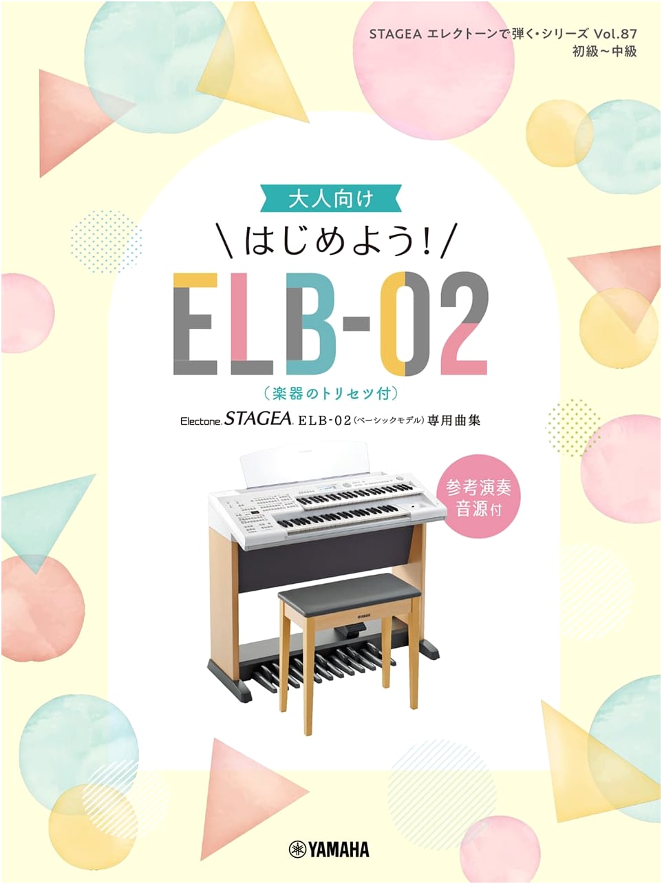 STAGEA Electone Sheet Music: Vol. 87 for Adults - ELB-02 Start Guide (Beginner-Intermediate, Incl. Manual)