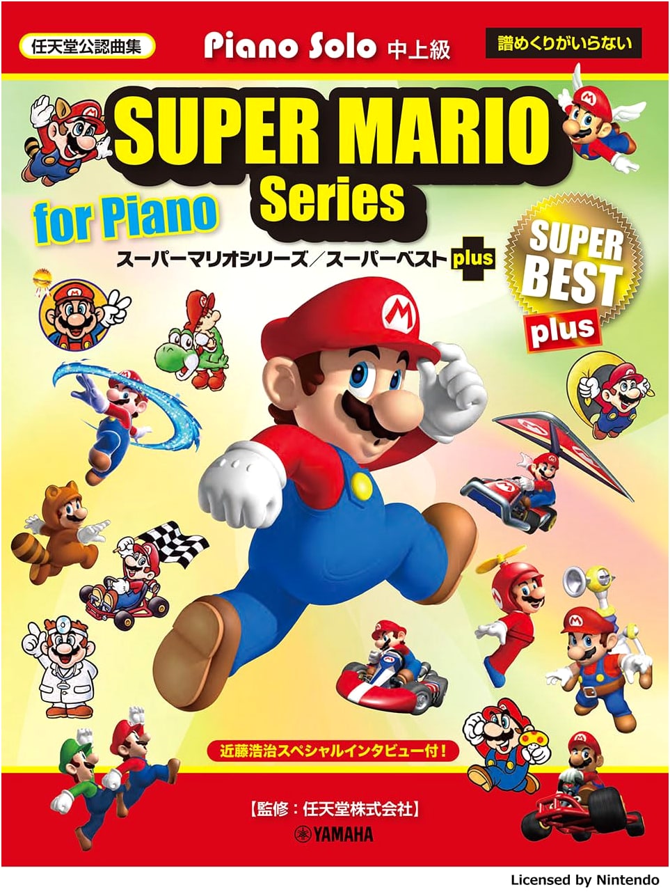 Piano Solo: Super Mario Series / Super Best Plus (Intermediate-Advanced)