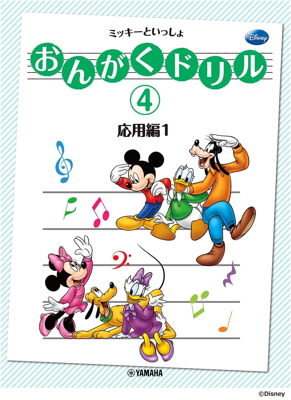 Mickey's Music Drill: Applied Edition 1 (Book 4)