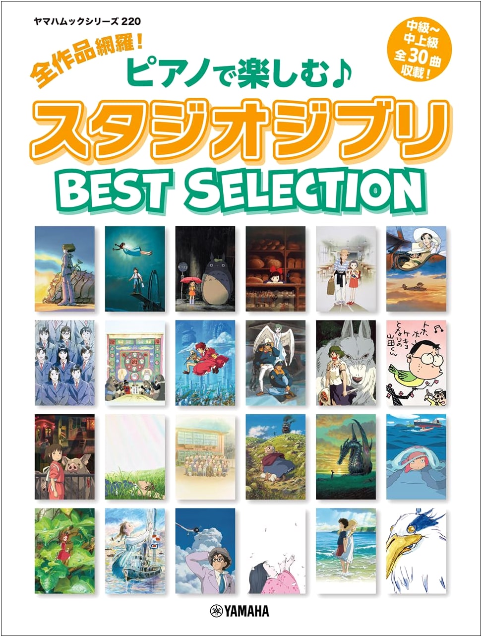Yamaha Mook Series 220: Enjoy Studio Ghibli's Best Selection on Piano!