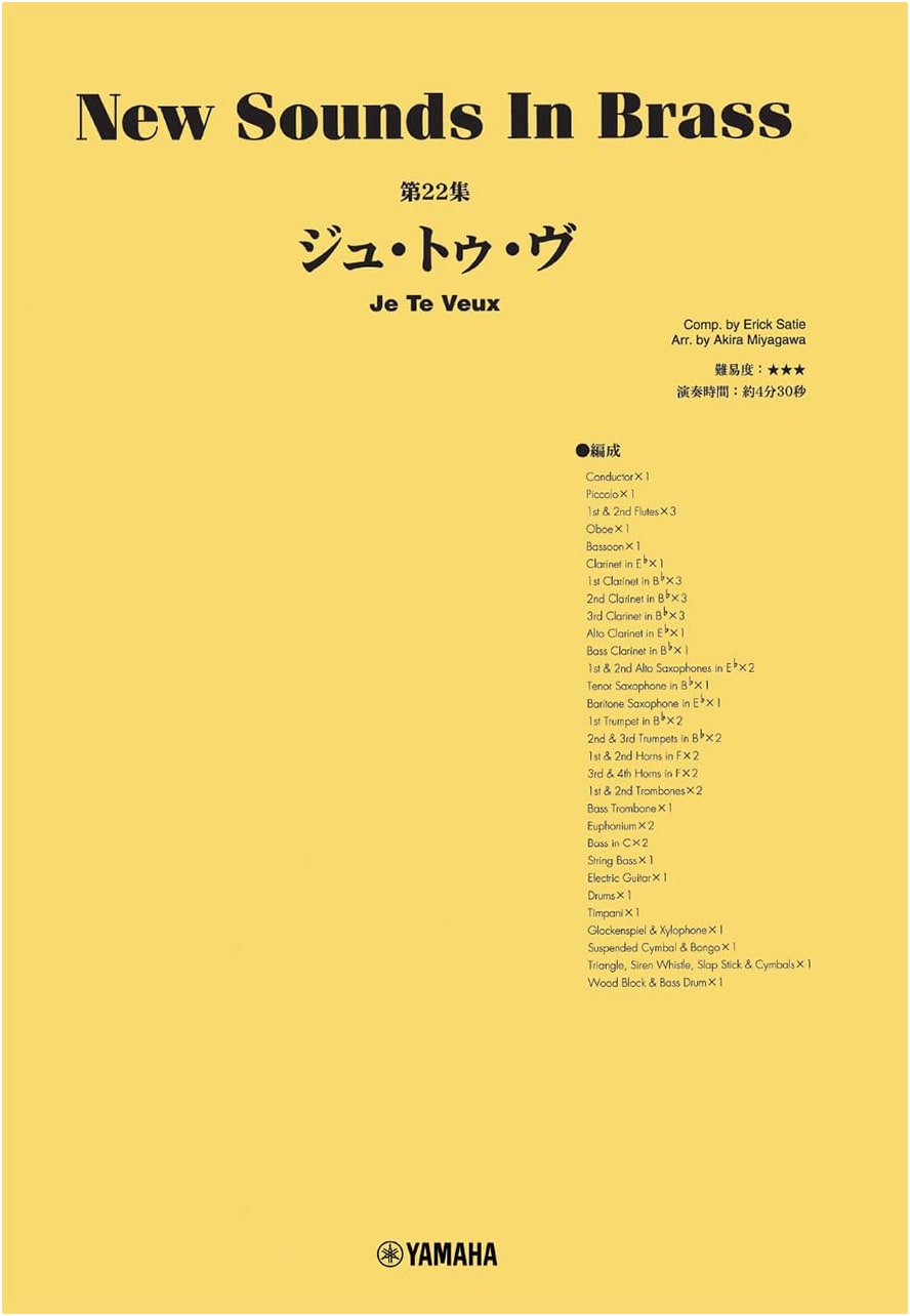 New Sounds in Brass NSB Vol. 22: Je Te Veux (New Sounds in Brass Vol. 22)