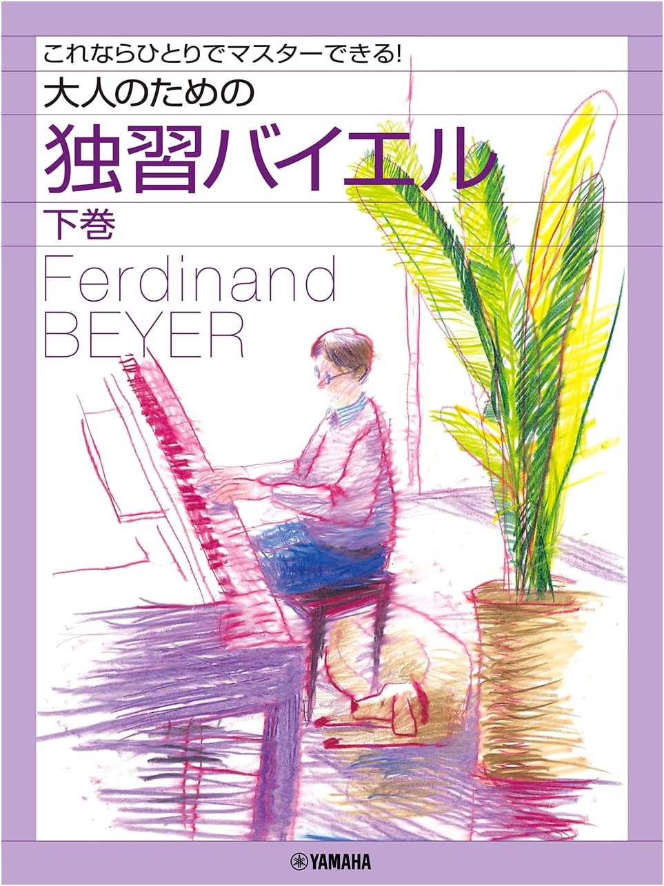 Master the Piano Alone! Adult's Self-Study Beyer Method - Volume 2