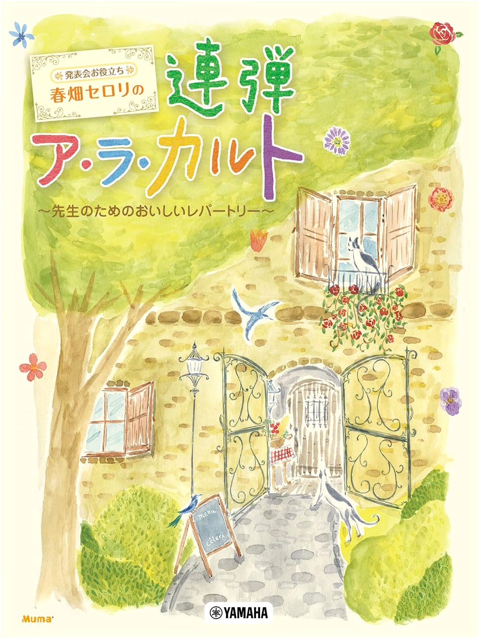 Haruhata Celery's Piano Duet à la Carte: Repertoire for Teachers & Recitals