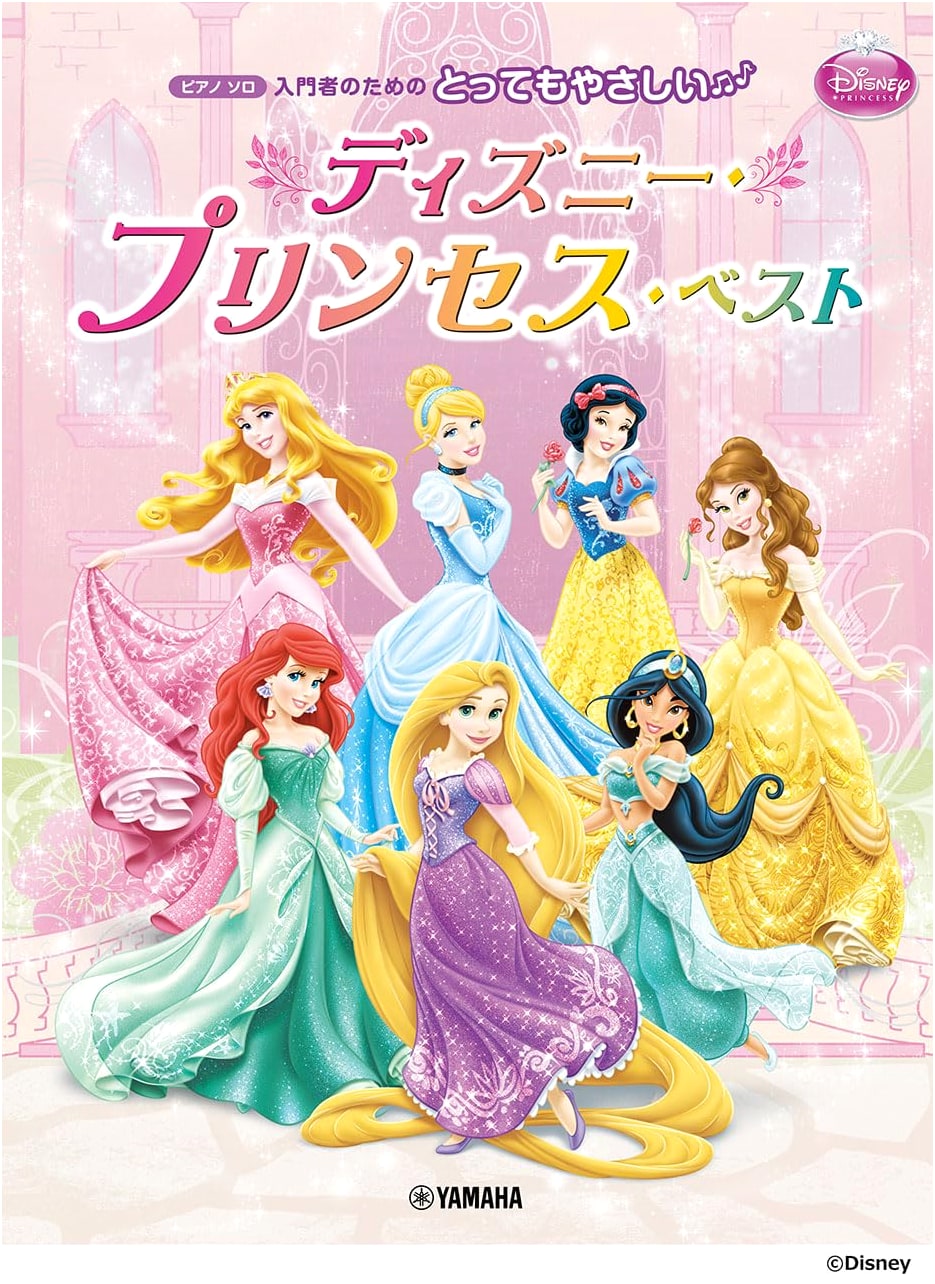 Piano Solo: Very Easy Disney Princess Best